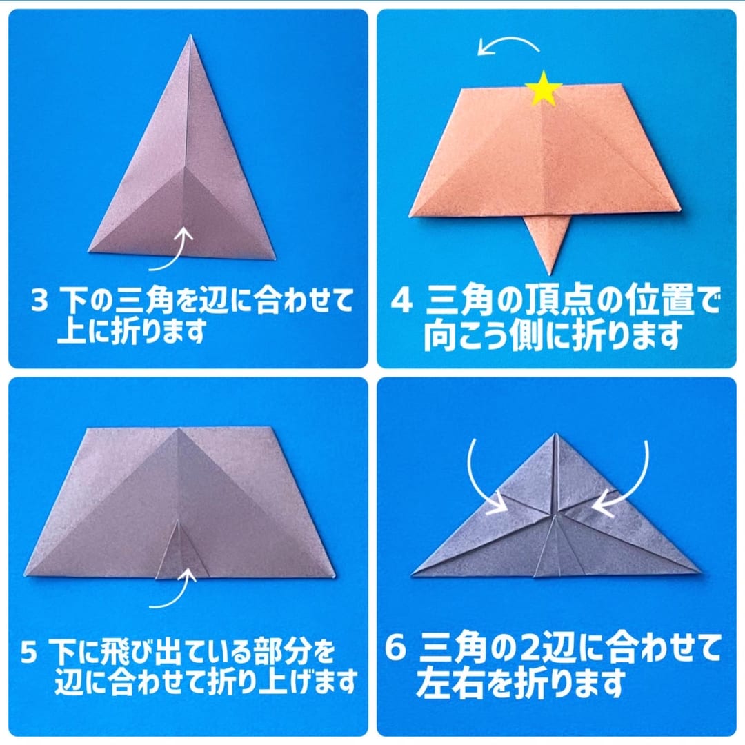 わんこの折り方 手順5