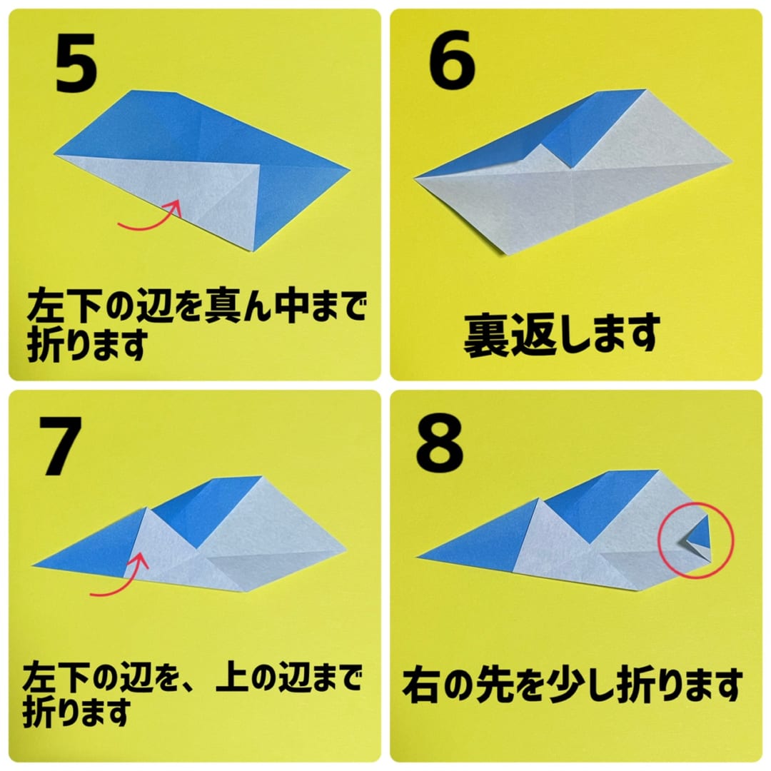 くじらの折り方 手順2