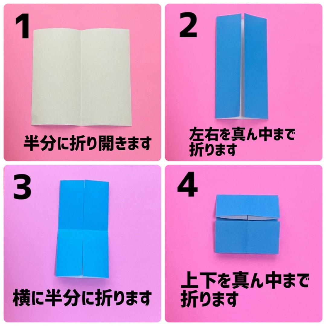 わんこ２の折り方 手順1
