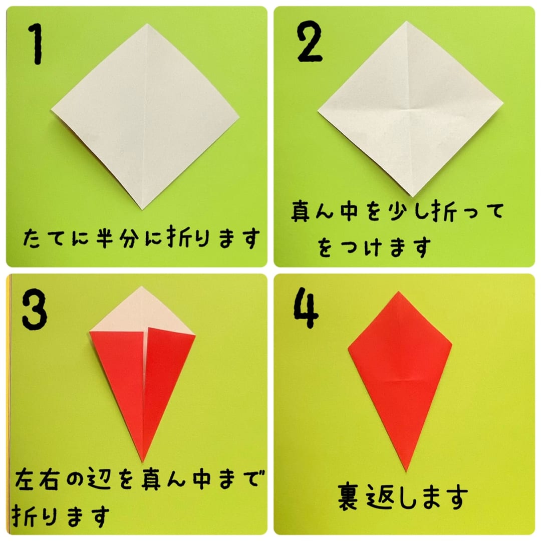 てんとう虫のしおりの折り方 手順1