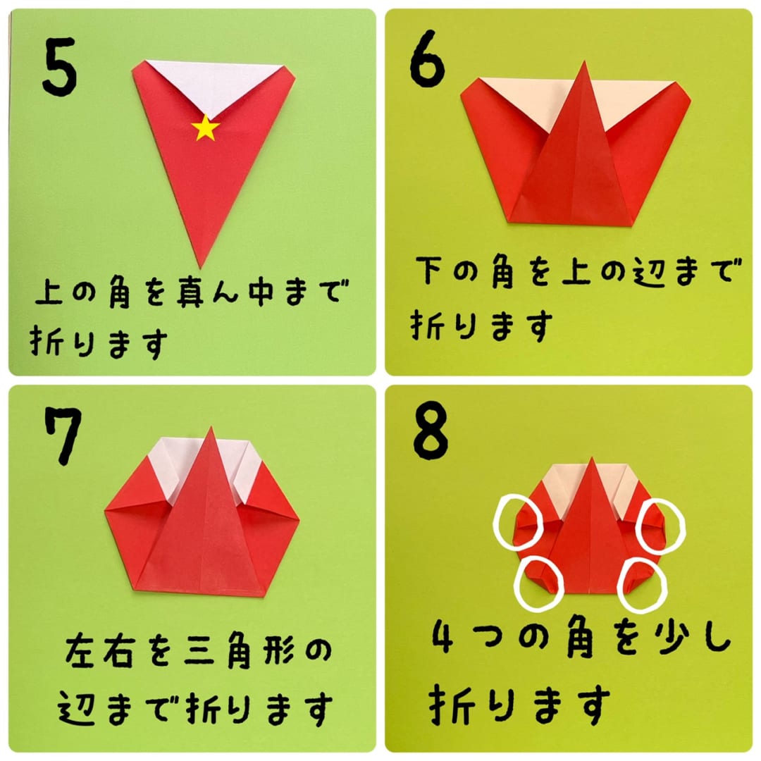 てんとう虫のしおりの折り方 手順2