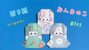 おんなのこ