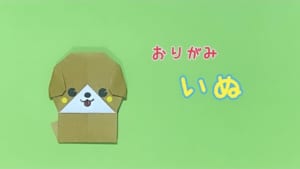 いぬ