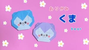くま