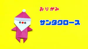 サンタクロース