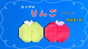 りんご