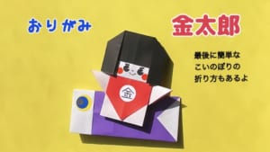 金太郎