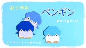 ペンギン