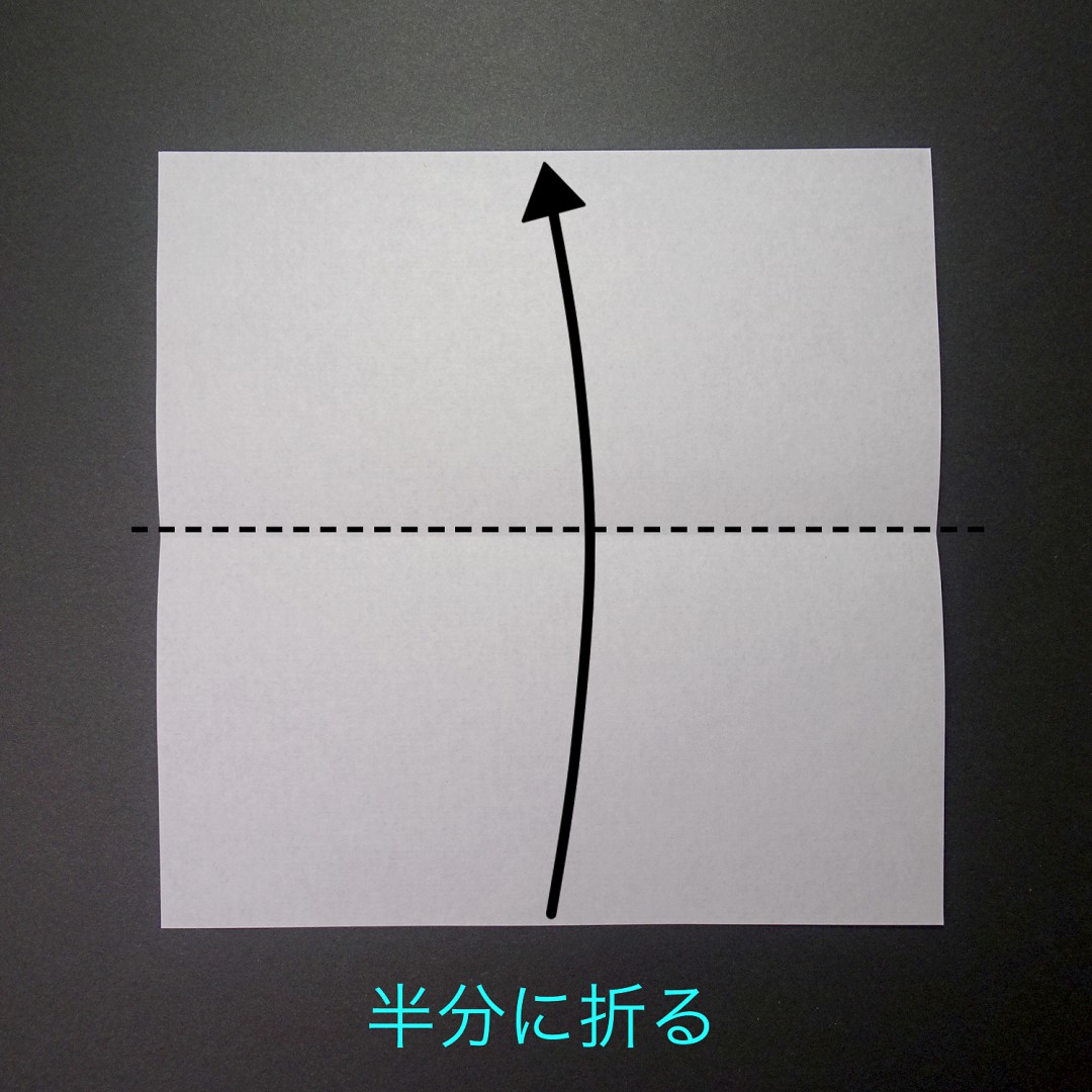 コーヒーカップの折り方 手順2