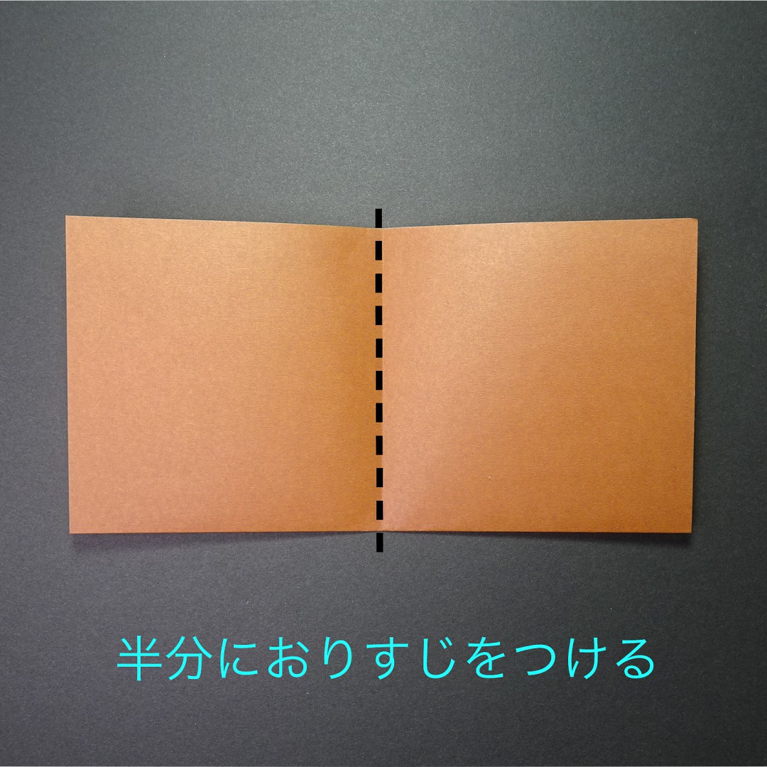 コーヒーカップの折り方 手順3