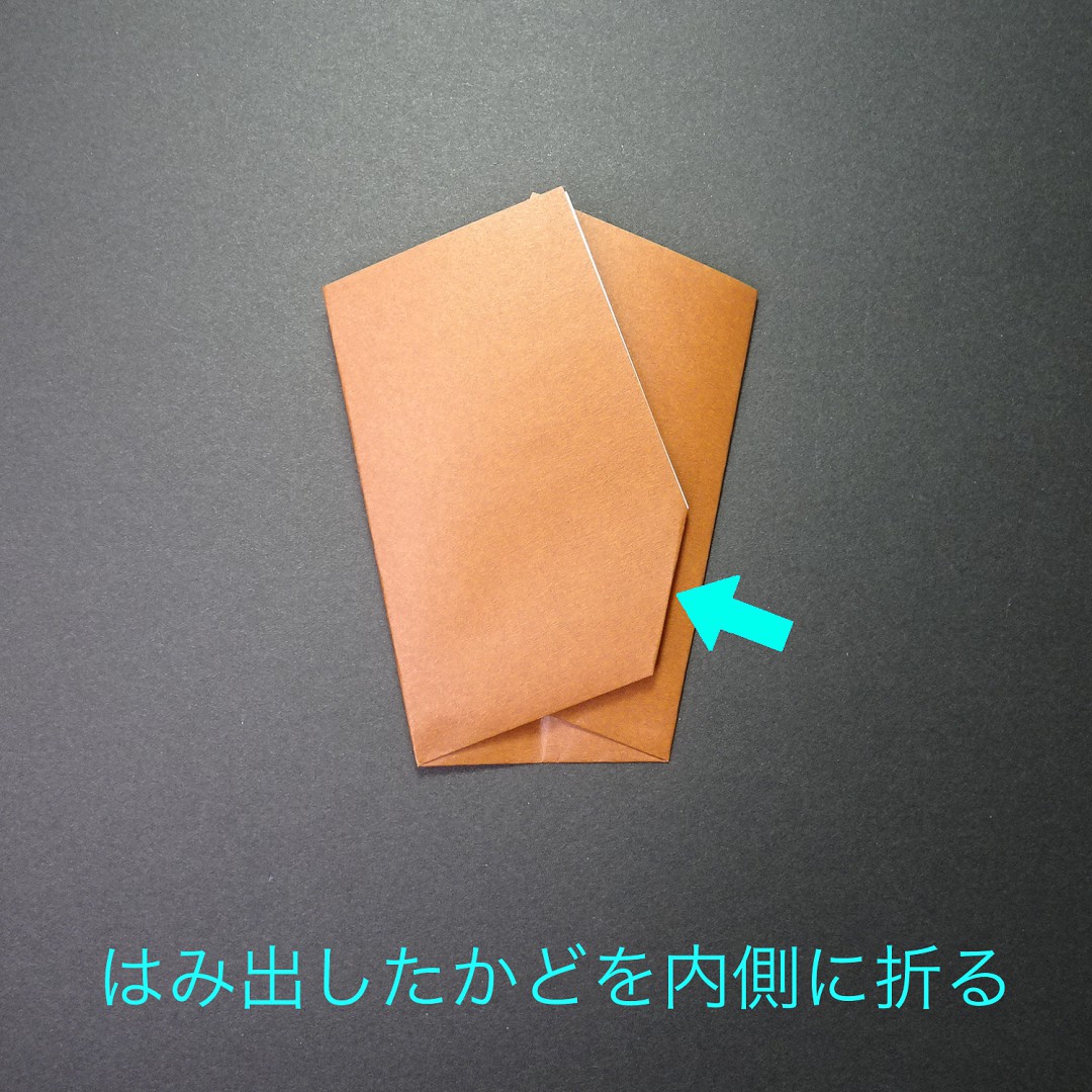 コーヒーカップの折り方 手順7