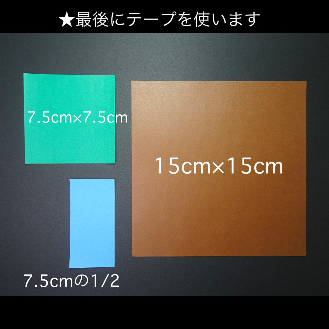 コーヒーカップの折り方 手順1