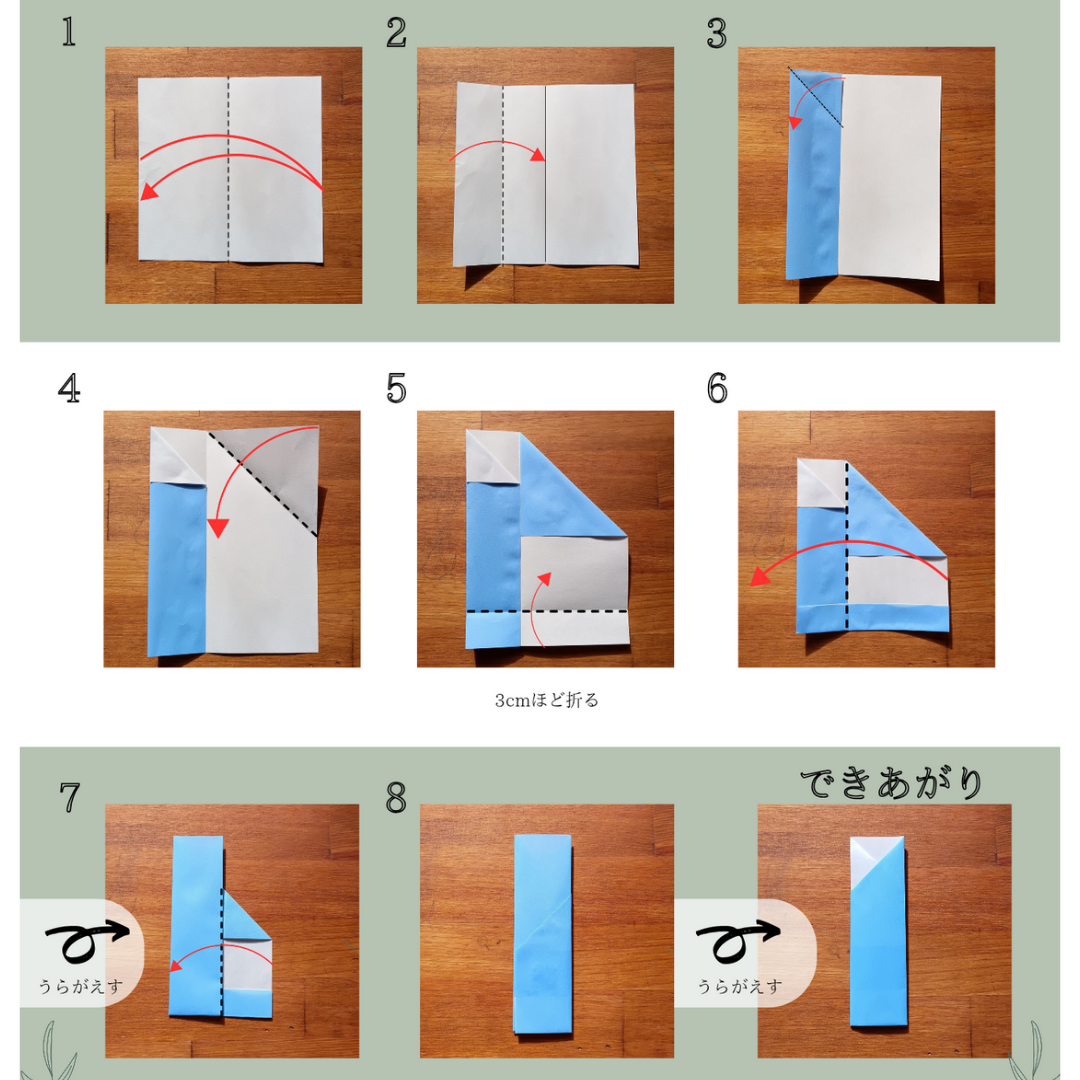 シンプル箸袋の折り方 手順1