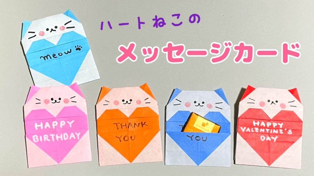 ハートねこのメッセージカード