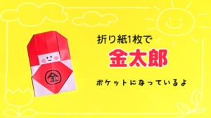 金太郎