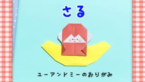 さる