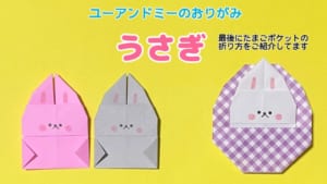 うさぎ