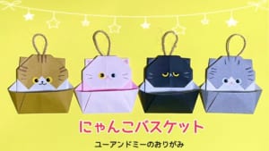 にゃんこバスケット