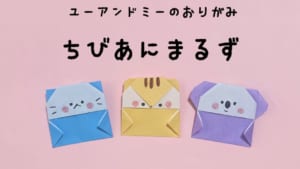 ちびあにまるず
