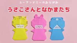 うさこさんとなかまたち