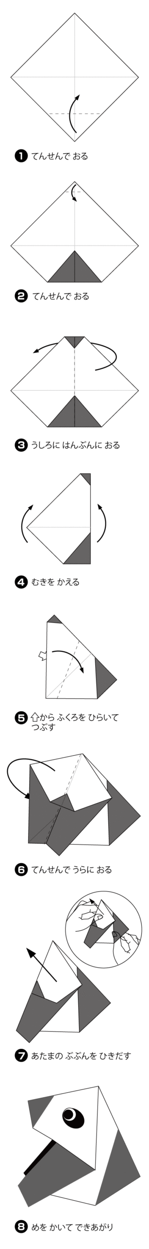 かんたんぱんだの折り方 手順1