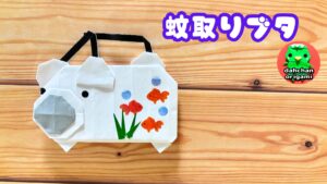 蚊取りぶた