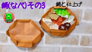 鍋 その3