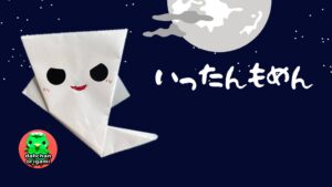 一反木綿