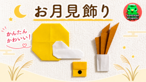 お月見飾り