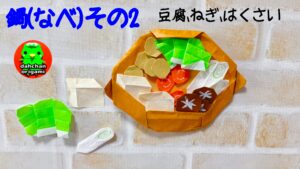 鍋 その2