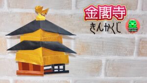 金閣寺