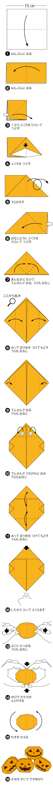 4ぱんぷきんの折り方 手順1